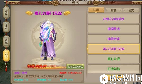 举世闻名!天龙八部手游成就玩法指引大全(下) 举世闻名!天龙八部手游成就玩法指引大全(下)