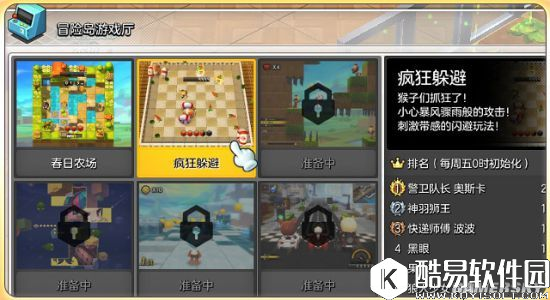 冒险岛2游戏厅疯狂躲避玩法攻略 冒险岛2游戏厅疯狂躲避玩法攻略