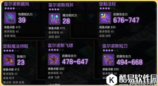 冒险岛2野外BOSS雷尔诺斯攻略指南