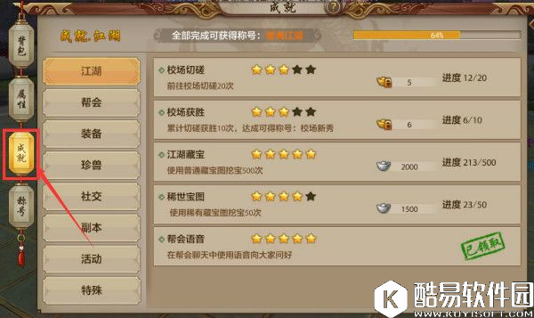 举世闻名！天龙八部手游成就玩法指引大全（上）