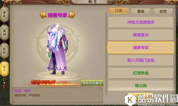 举世闻名！天龙八部手游成就玩法指引大全（中）