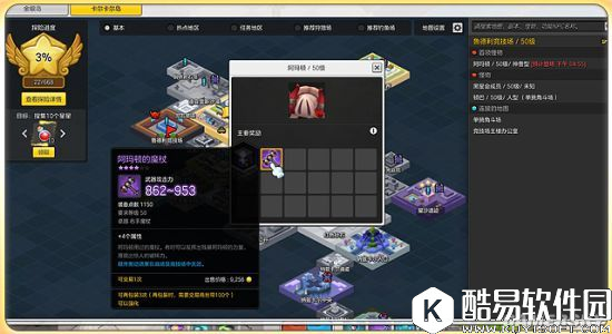 冒险岛2锤子猪阿玛顿打法分享 冒险岛2锤子猪阿玛顿打法分享