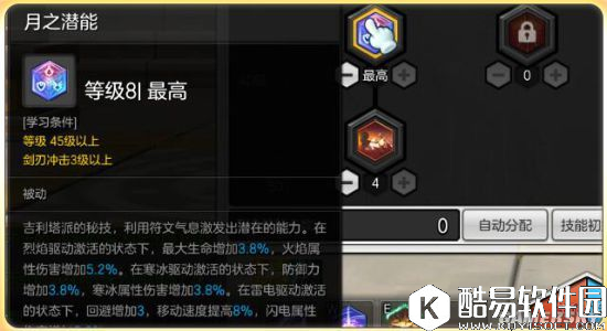 冒险岛2雷属性符文剑士加点推荐