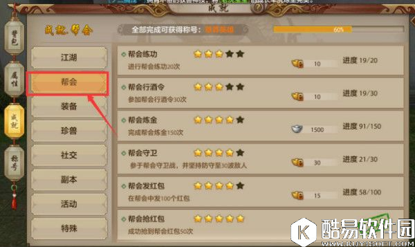 举世闻名！天龙八部手游成就玩法指引大全（上）