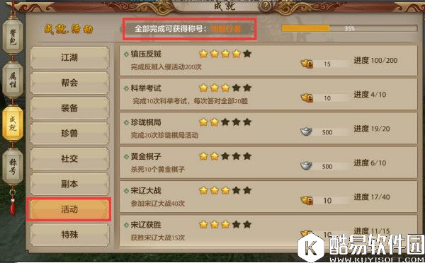 举世闻名!天龙八部手游成就玩法指引大全(下) 举世闻名!天龙八部手游成就玩法指引大全(下)