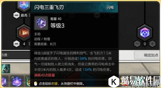 冒险岛2雷属性符文剑士加点推荐