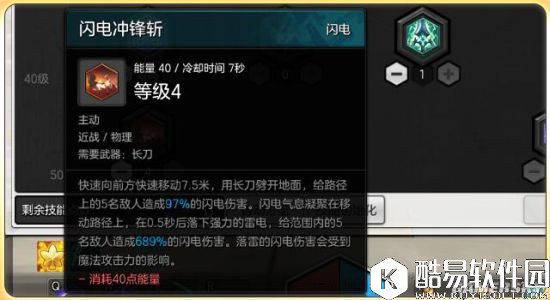 冒险岛2雷属性符文剑士加点推荐