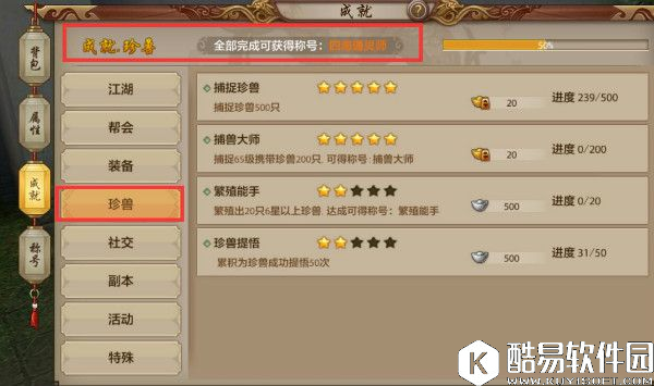 举世闻名！天龙八部手游成就玩法指引大全（上）