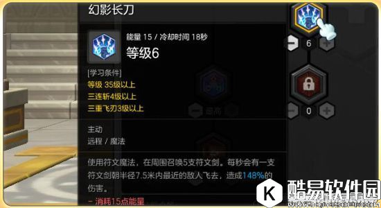 冒险岛2雷属性符文剑士加点推荐