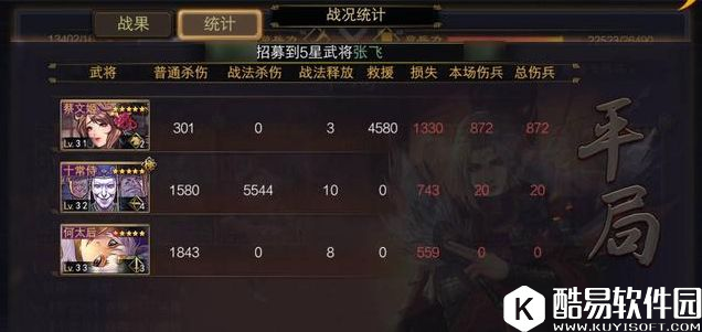 率土之滨：又肉又有输出，形兵太监名不虚传