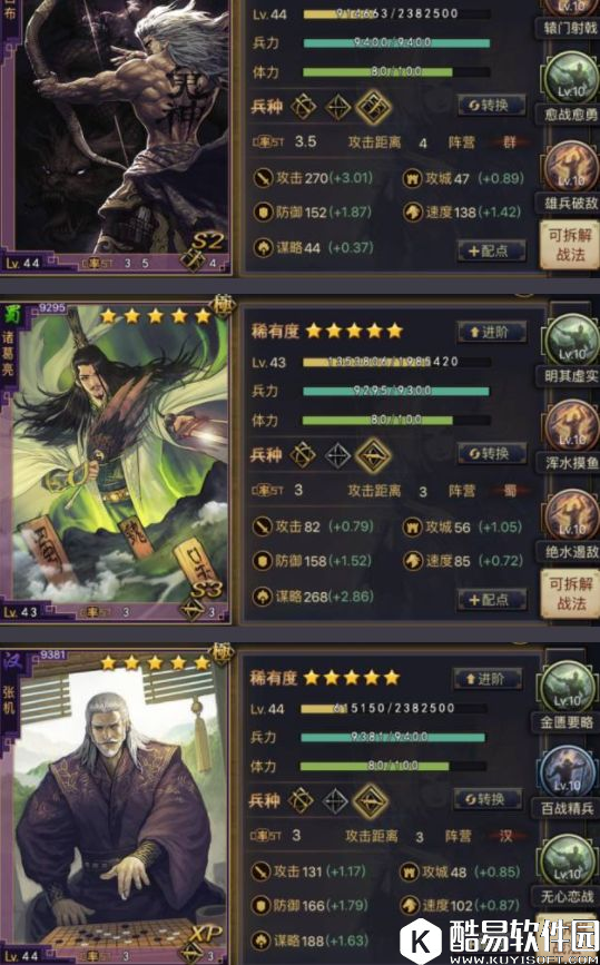 率土之滨巧用战法与搭配，群吕如何扬长避短？