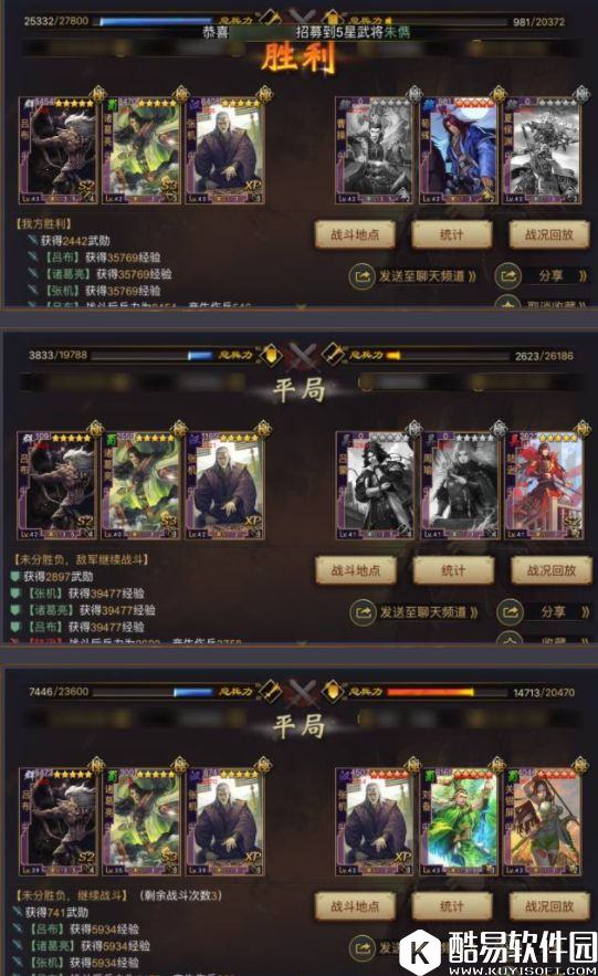 率土之滨巧用战法与搭配，群吕如何扬长避短？