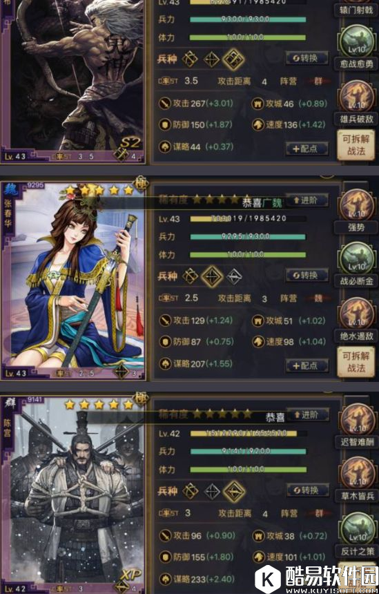 率土之滨巧用战法与搭配，群吕如何扬长避短？