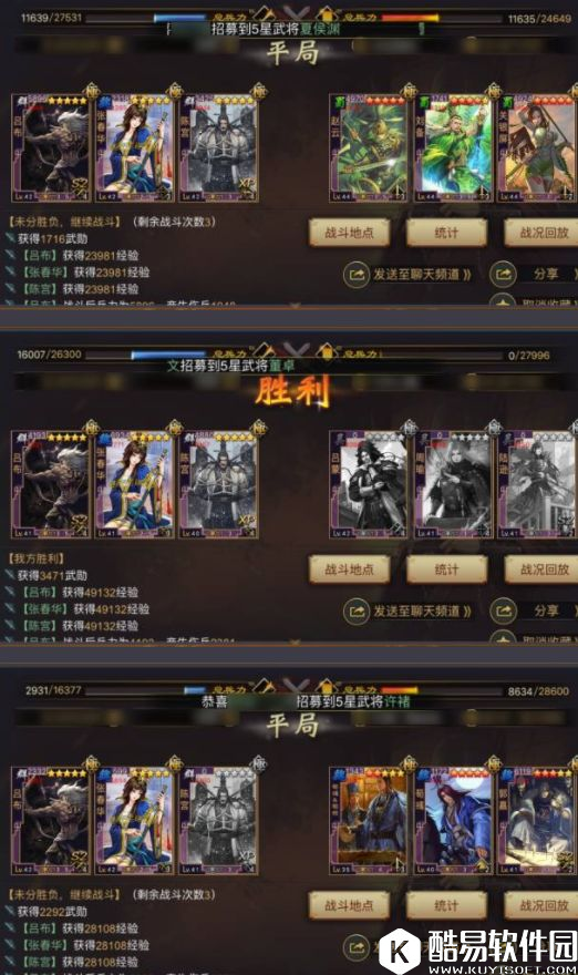 率土之滨巧用战法与搭配，群吕如何扬长避短？