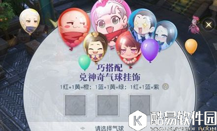 镇魔曲手游气球挂饰怎么得 获取方法介绍