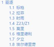 舰B碧蓝航线新手攻略 装备和阵容搭配驱逐篇