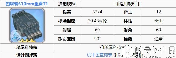 舰B碧蓝航线新手攻略 装备和阵容搭配驱逐篇