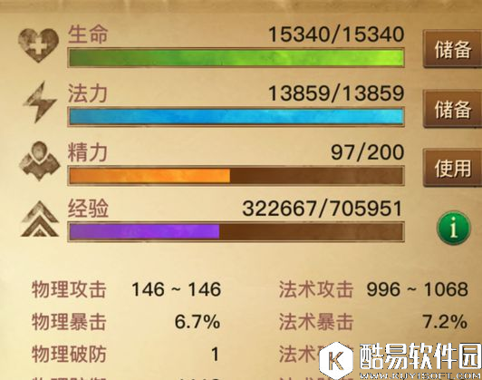 光明大陆手游开荒北辰4 你需要的治疗攻略