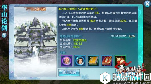 剑侠情缘天忍华山三人单挑门派搭配