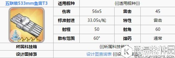 舰B碧蓝航线新手攻略 装备和阵容搭配驱逐篇