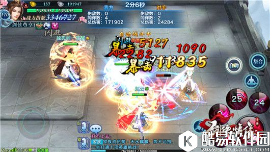 剑侠情缘天忍华山三人单挑门派搭配