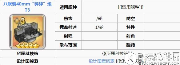 舰B碧蓝航线新手攻略 装备和阵容搭配驱逐篇