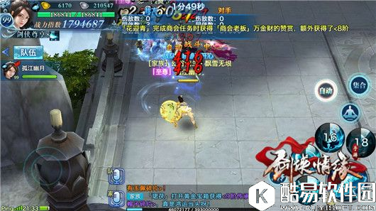 剑侠情缘天忍华山三人单挑门派搭配