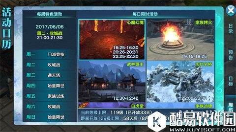 剑侠情缘桃花单挑讲解 萝莉能否扭转战局