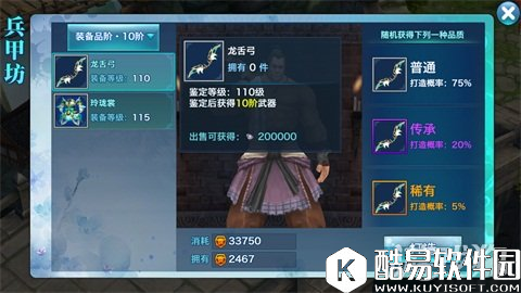 剑侠情缘教你后期银两如何大量获取