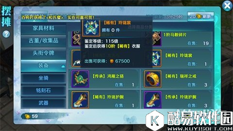 剑侠情缘体质属性全解教你如何提升血量