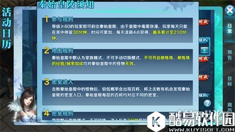 剑侠情缘教你后期银两如何大量获取