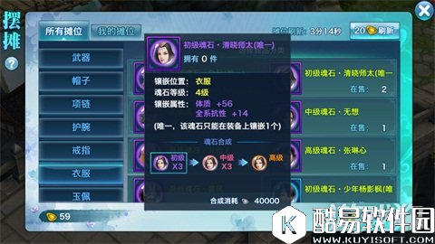 剑侠情缘体质属性全解教你如何提升血量