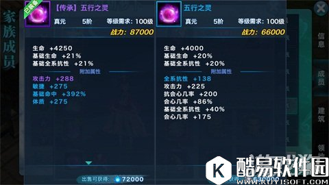 剑侠情缘教你后期银两如何大量获取