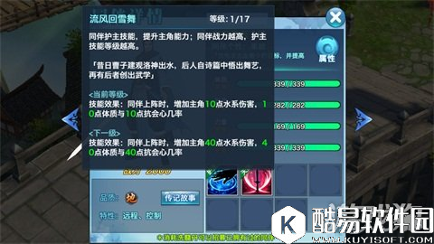 剑侠情缘体质属性全解教你如何提升血量