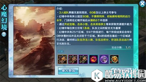 剑侠情缘桃花单挑讲解 萝莉能否扭转战局