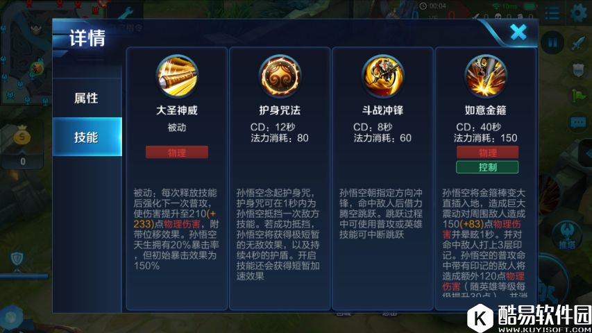 大圣归来技能篇：王者荣耀新版孙悟空技能连招解读