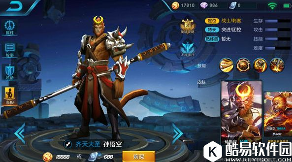 大圣归来实战篇:王者荣耀新版孙悟空上手实战解析 大圣归来实战篇:王者荣耀新版孙悟空上手实战解析