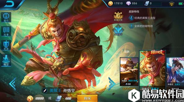 大圣归来实战篇:王者荣耀新版孙悟空上手实战解析 大圣归来实战篇:王者荣耀新版孙悟空上手实战解析