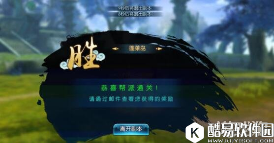 诛仙蓬莱岛通关指南 难度超乎玩家想象