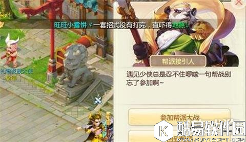 无伙伴不西游 浅析大话西游帮战