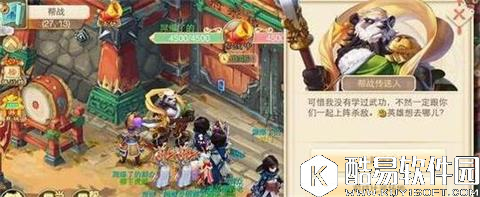 无伙伴不西游 浅析大话西游帮战