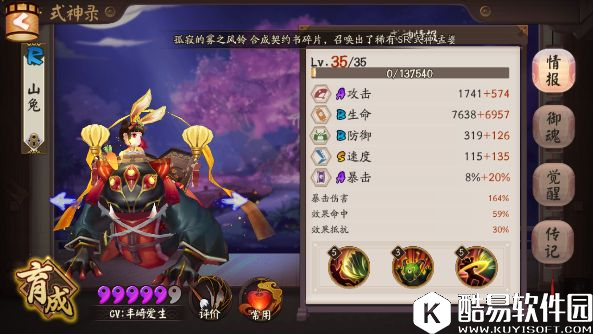 几多风雨去:浅谈阴阳师斗技流派的兴衰之路