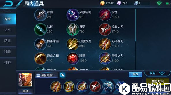 大圣归来出装篇:王者荣耀新版孙悟空出装详解 大圣归来出装篇:王者荣耀新版孙悟空出装详解