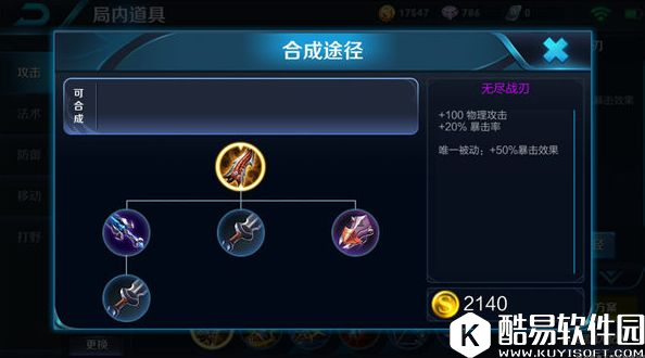 大圣归来出装篇:王者荣耀新版孙悟空出装详解 大圣归来出装篇:王者荣耀新版孙悟空出装详解