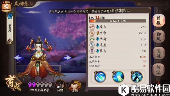 几多风雨去:浅谈阴阳师斗技流派的兴衰之路