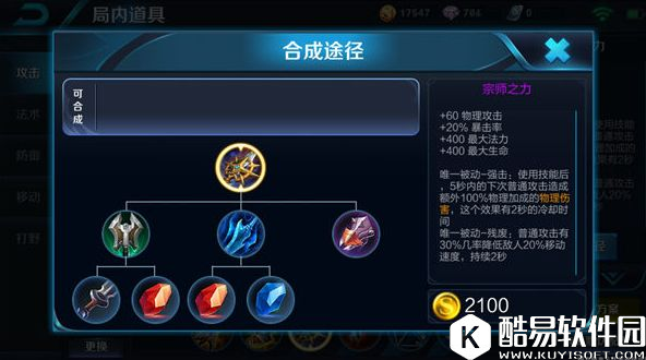 大圣归来出装篇:王者荣耀新版孙悟空出装详解 大圣归来出装篇:王者荣耀新版孙悟空出装详解