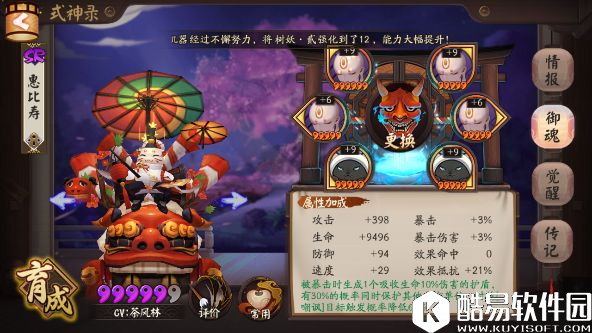 几多风雨去:浅谈阴阳师斗技流派的兴衰之路