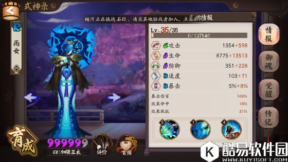 几多风雨去:浅谈阴阳师斗技流派的兴衰之路