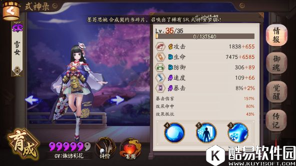 几多风雨去:浅谈阴阳师斗技流派的兴衰之路