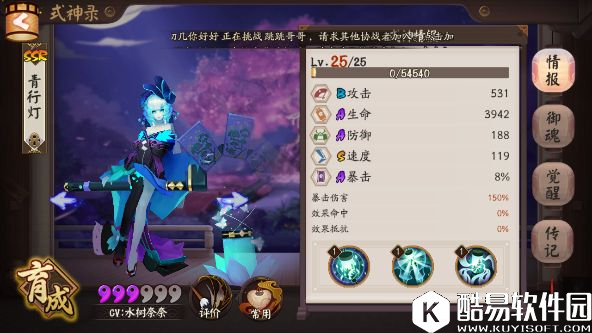 几多风雨去:浅谈阴阳师斗技流派的兴衰之路